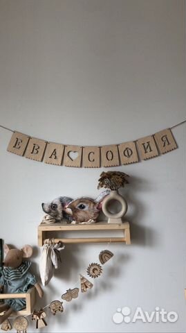 Гирлянда именная деревянная декор детской