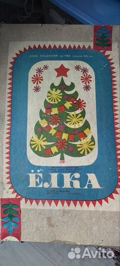Елка пвх 210см