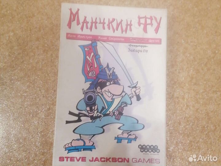Манчкин Фу