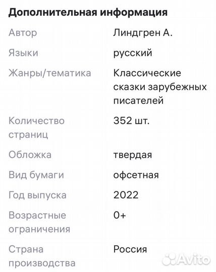 Новая книга 