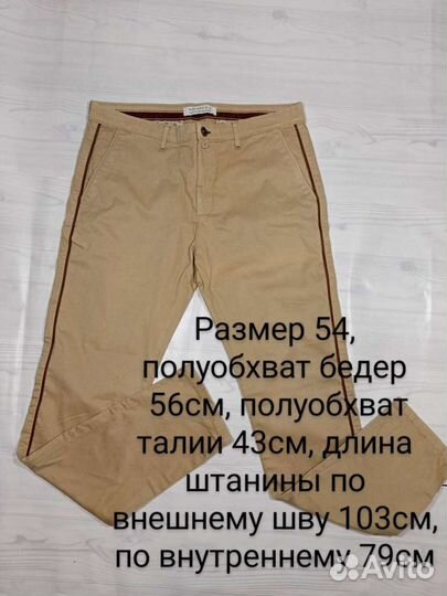 Продам мужские брюки