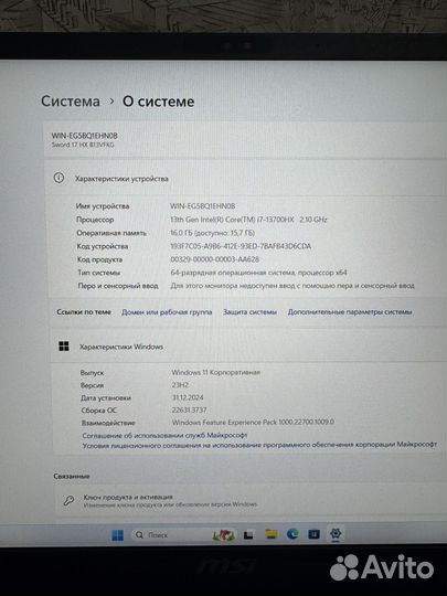 MSI Sword 17 HX B13vfkg-099XRU Игровой