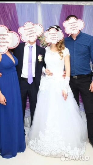 Свадебное платье