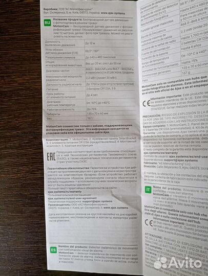 Датчик движения с фотокамерой AjaxMotionCam