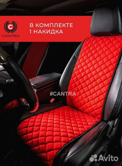 Авточехлы Кантра в Чанган Changan