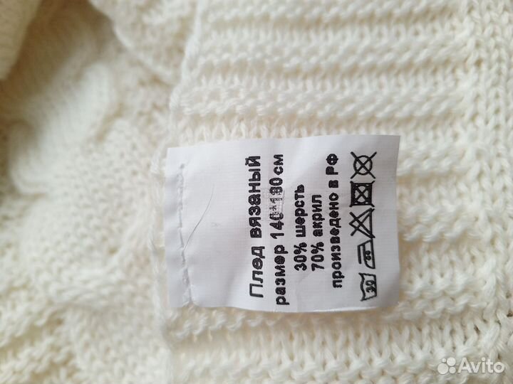 Плед вязаный новый