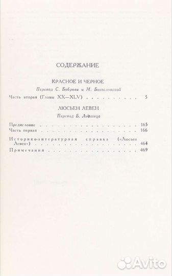 Стендаль. Собрание сочинений в 12 томах