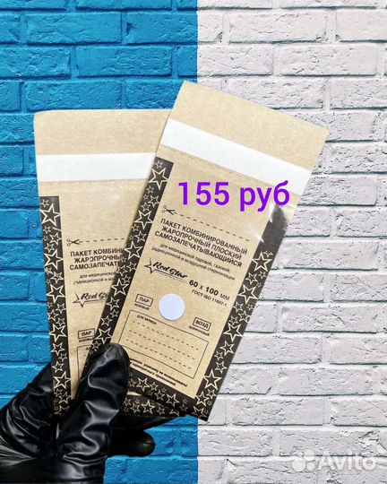 Крафт пакеты с прозрачным верхом