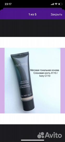 Тональная основа Mary Kay