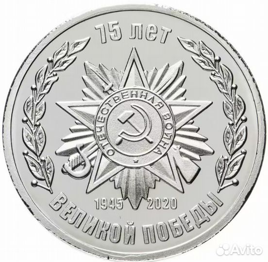 Сувенирный жетон