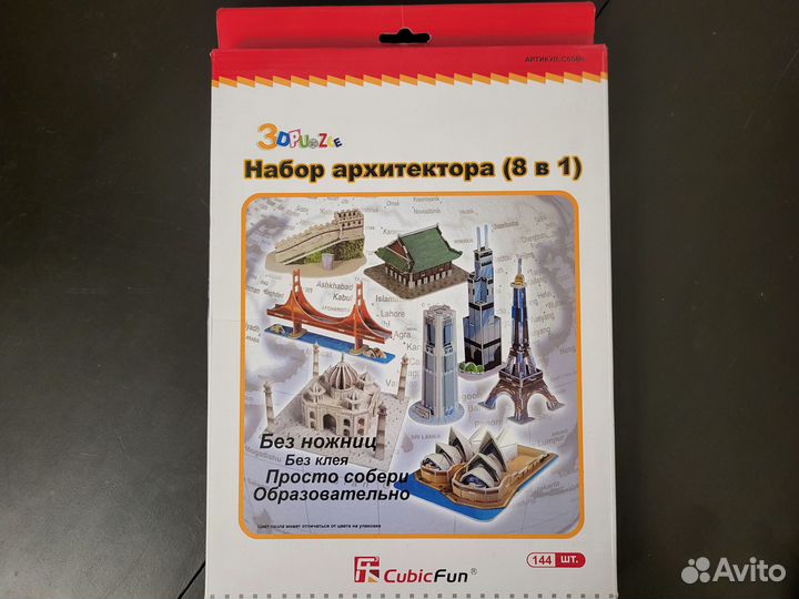 Пазлы объемные