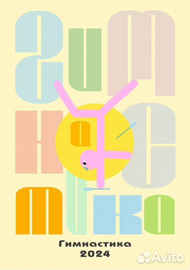 Начинающий Графический дизайнер плакаты/открытки