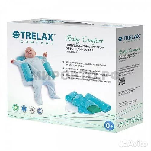 Ортопедическая подушка для детей trelax