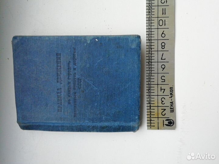 Правила движения