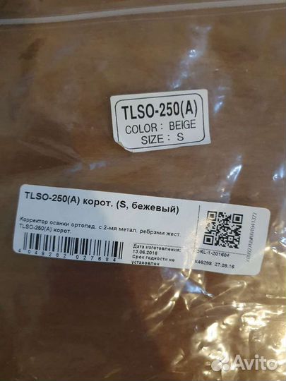 Корректор осанки Orlett tlso-250(A), р. S