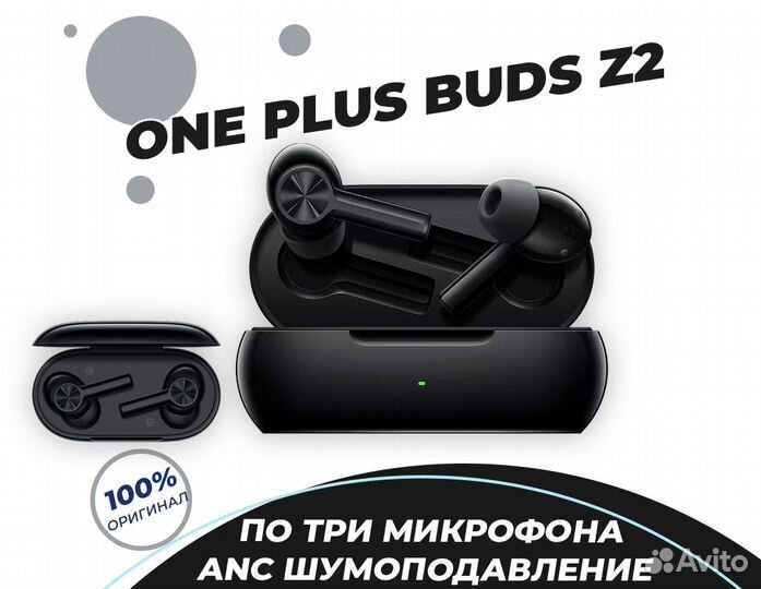 Наушники OnePlus Buds Z2 (черные и белые)