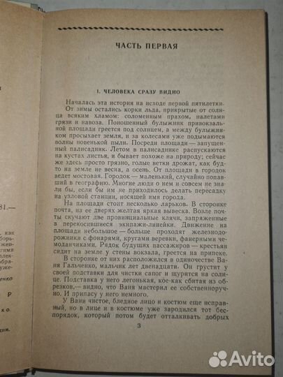 Флаги на башнях. Макаренко Антон Семенович