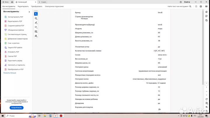 Коляска детская всесезонная