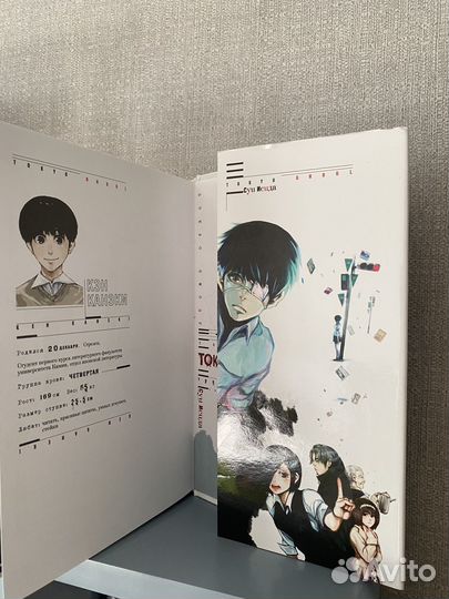 Манга токийский гуль. 1 том