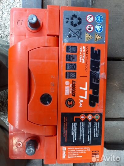 Аккумулятор для автомобиля б/у Зверь