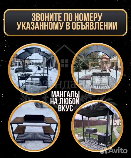 Мангал лофт