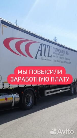 Водитель категории Е по области