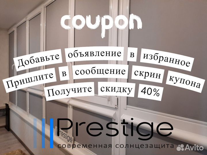 Жалюзи, рулонные шторы от производителя