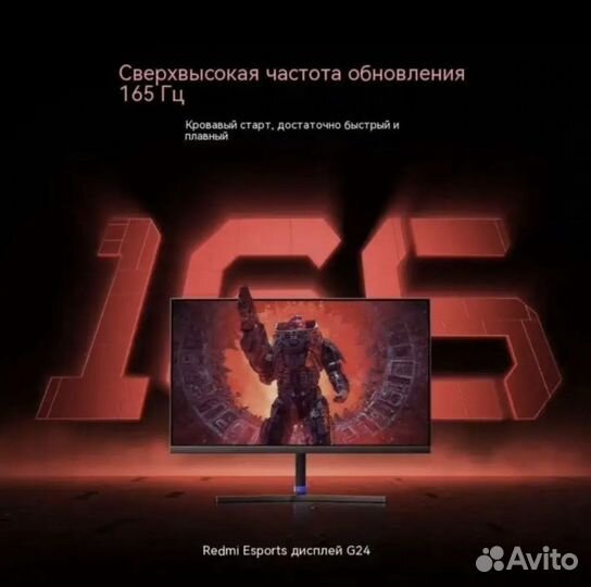 Монитор 165гц fullhd