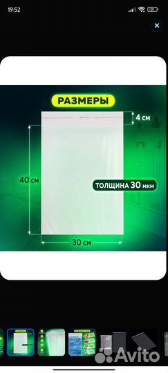 Пакеты упаковочные бопп 30*40