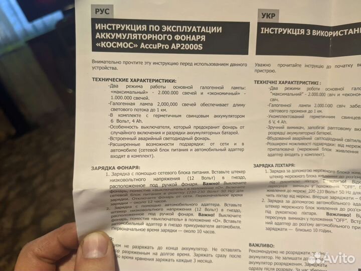 Аккумуляторный фонарик космос AP2000S