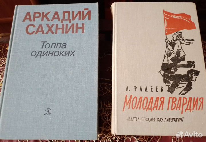Книги советских писателей. Изд. Детская литература