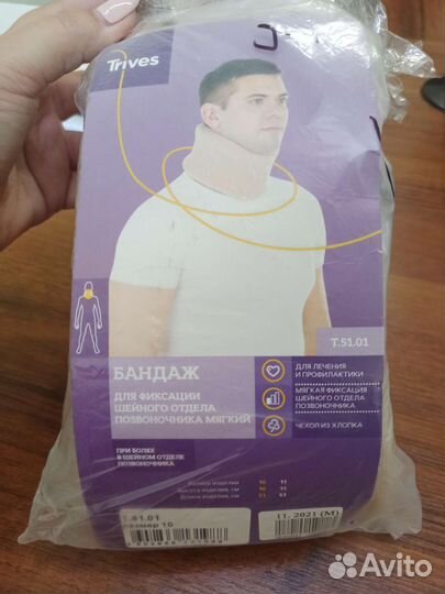 Бандаж для шеи