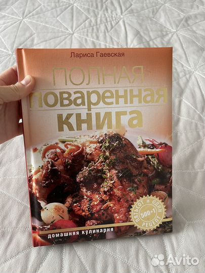 Кулинарные книги рецепты