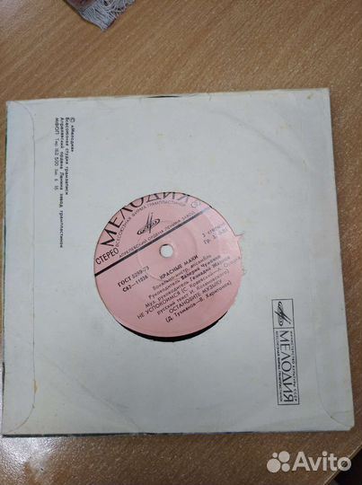 Виниловые пластинки песни СССР