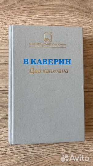 Книги СССР для подростков. Цена за всё