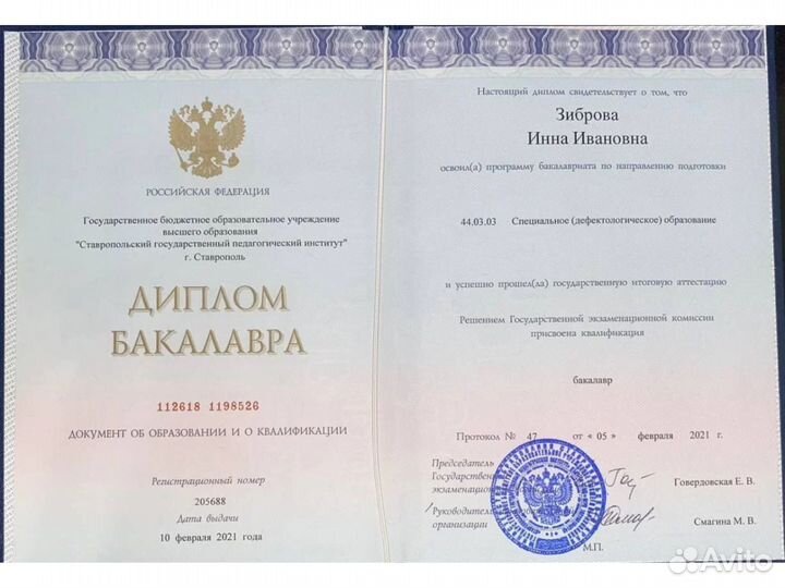 Логопед дефектолог Онлайн