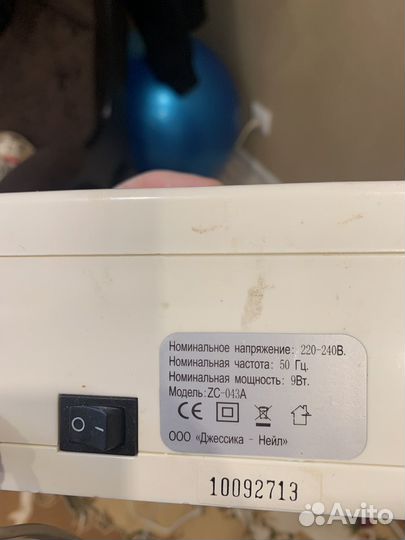 Лампа для сушки ногтей