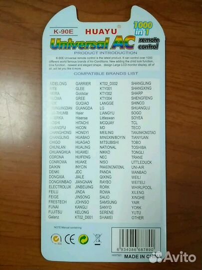 Пульт К-90Е универсальный