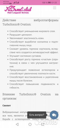 Виброплатформа прфессиональная