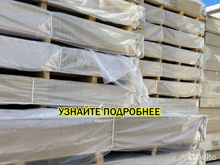 Цсп 1200*495*8 мм