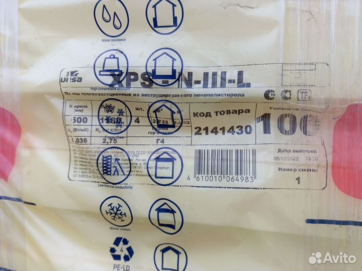 Эпп ursa XPS стандарт N-III-L 1180-600-100