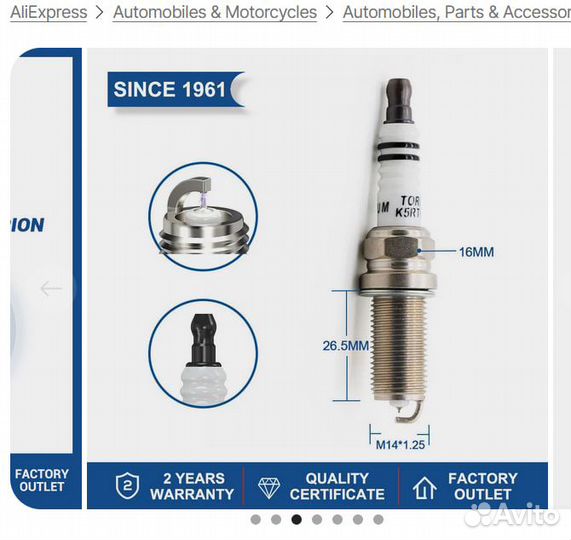 Свеча зажигания torch ilfr5B11/ilfr5C11/plfr5A-9/P