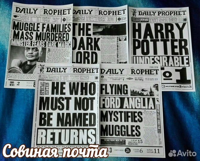 Вырезки из газеты Гарри Поттер