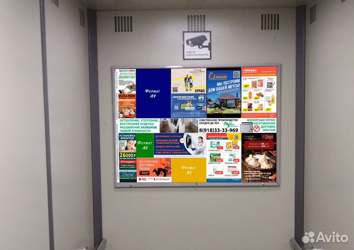 Размещение рекламы в лифтах в Адыгее, Яблоновский