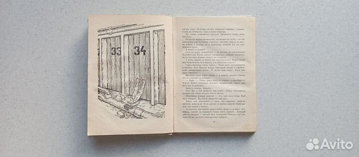 Новосёлы.1978 (п.мисько)