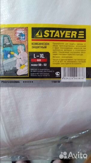 Костюм для строительства