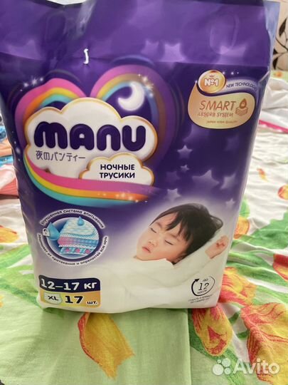 Подгузники трусики ночные