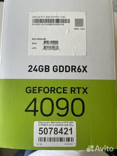 RTX 4090 suprim X 24G