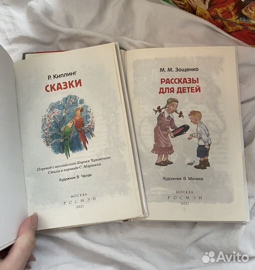 Книги для внеклассного чтения