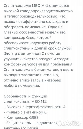 Сплит-система MBO-gree